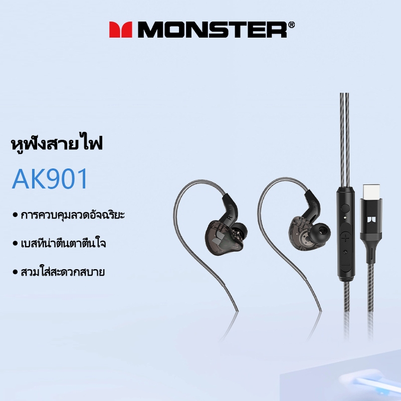 Monser AK901 หูฟังแบบมีสายสําหรับเล่นเกม Pluggable Mic หูฟังเสียงรบกวน Cancel Hi