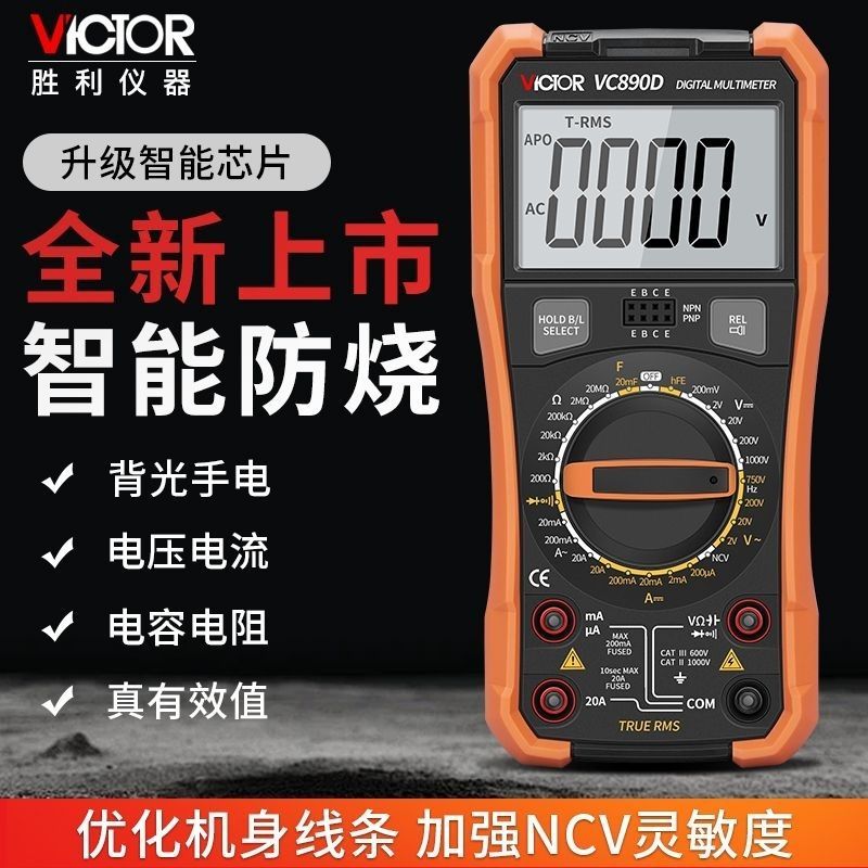 VICTOR VICTOR มัลติมิเตอร์แบบดิจิตอล VC890D มัลติมิเตอร์ความแม่นยําสูง VC890C + ตัวเก็บประจุ Anti-Bu