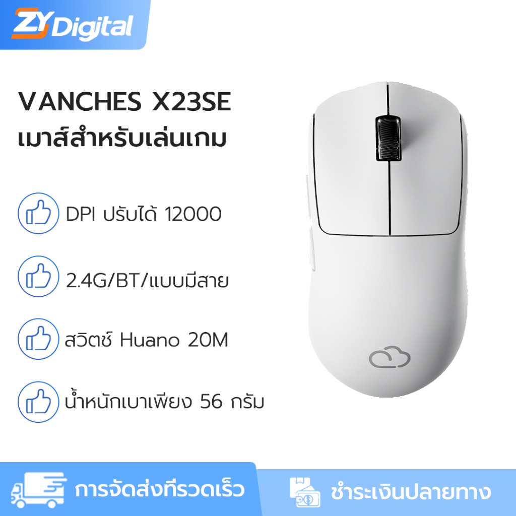 EWEADN เมาส์ไร้สาย X23Se Tri-Mode 100H แบตเตอรี่ Office Gaming 12000DPI 56g น้ําหนักเบา Esports
