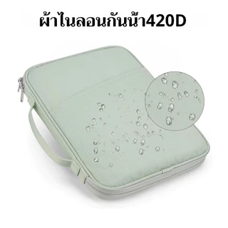 กระเป๋าแท็บเล็ตมีหลายช่อง กระเป๋าไอแพด เนื้อผ้ากันน้ำกันกระแทกใส่ไอแพด เก็บของเก็บเอกสาร คุณภาพดี