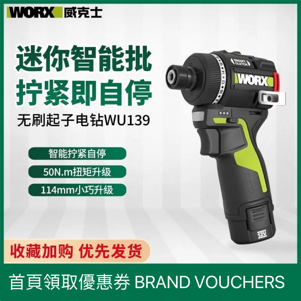 [WORX] WORX WU139 ไขควงสว่านไฟฟ้าไขควงไฟฟ้าแบบชาร์จไฟได้ 12V 50N ไขควงควบคุมอัจฉริยะขนาดเล็กแบบไม่มี