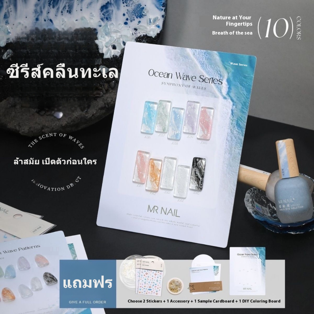 MR NAIL Wave Gel Set Gradient Liquid Nail Bubble Hole Gel Quick Gradient Marble Wave Nail Art