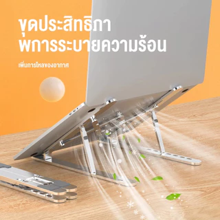 คุณได้รับ ของขวัญ 1 ชิ้น，สายซิลิโคนสำหรับมัดรวมสายชาร์จ，ที่วางโน๊ตบุ๊ค ที่วางแล็ปท็อป ขาตั้งโน๊ตบุ๊คพกพา ที่วางคอมพิวเตอร์โน้ตบุ๊ค Laptop Stand