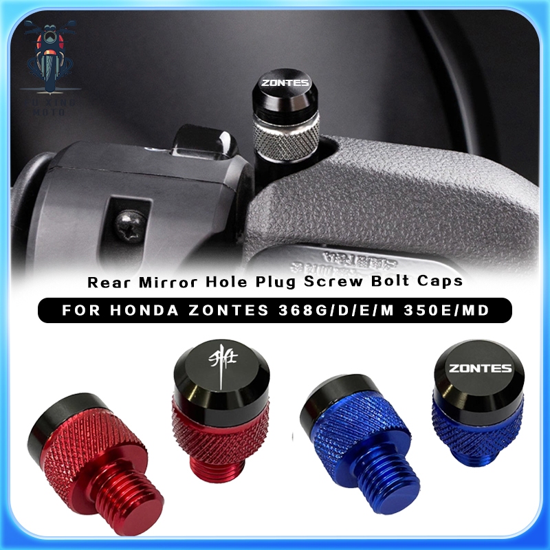 รถจักรยานยนต์ด้านหลังกระจกปลั๊กสกรู Bolt Caps สําหรับ ZONTES ZT 368G 350D 368D 368E 368M 350E 350M G