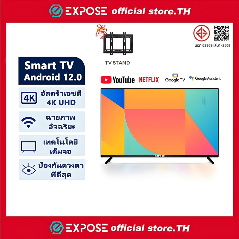 Expose ทีวี 32 นิ้ว ทีวี 43 นิ้ว SmartTV สมาร์ททีวี Android TV โทรทัศน์ Youtube/Nexflix WiFi 4K HDR+