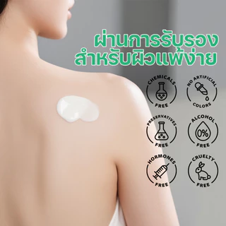[สงกรานต์] เซรั่มกันแดดทาตัว SPF30 ปรับโทนผิวสว่าง โลชั่นโทนอัพ เนื้อบางเบาซึมเร็ว ปกป้องทั้ง UVA/UVB Sunscreen Body Lotion 170ml