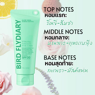 [สงกรานต์] เซรั่มกันแดดทาตัว SPF30 ปรับโทนผิวสว่าง โลชั่นโทนอัพ เนื้อบางเบาซึมเร็ว ปกป้องทั้ง UVA/UVB Sunscreen Body Lotion 170ml