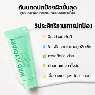 [สงกรานต์] เซรั่มกันแดดทาตัว SPF30 ปรับโทนผิวสว่าง โลชั่นโทนอัพ เนื้อบางเบาซึมเร็ว ปกป้องทั้ง UVA/UVB Sunscreen Body Lotion 170ml