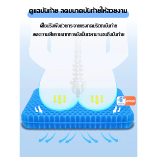 【10°C หนาว】เบาะรองนั่งเจล 44*44*5CM เบาะเจลรองนั่ง เบาะรังผึ้ง รองนั่งแบบเจล รังผึ้ง รังผึ้ง