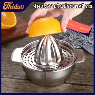 🔥 ส่งจากกรุงเทพท้องถิ่น 🚚  ที่คั้นน้ำส้ม ที่คั้นน้ำมะนาว เคร…