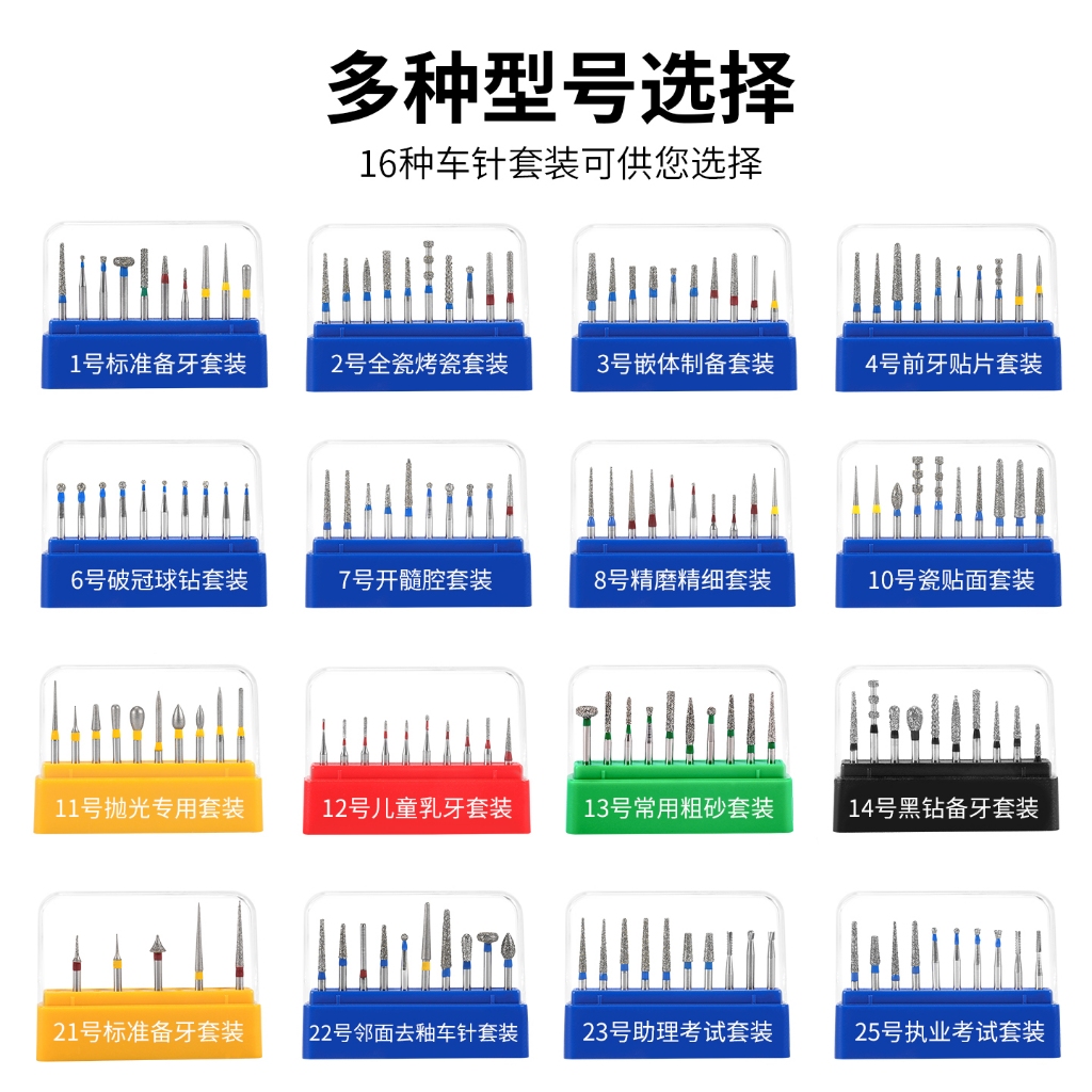 Dental Diamond Burs Kit Handpiece ความเร็วสูง Burs FG 1.6 มม