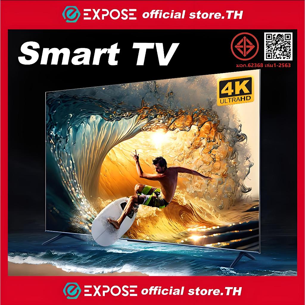 Expose ทีวี 32ราคาถูกๆ TV สมาร์ททีวี ทีวี 43 นิ้ว ถูกๆ ทีวี 55 นิ้ว ถูกๆ TV 55 นิ้ว 4k smarttv tv 43