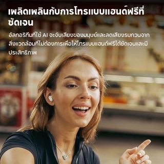 Edifier X1 Lite หูฟัง True Wireless บลูทูธ, เวลาใช้งาน 26 ชั่วโมง, บลูทูธ 5.4, AI ลดเสียงรบกวนในการโทร, เบสทรงพลัง, รองรับการชาร์จเร็ว, มาตรฐาน IP54