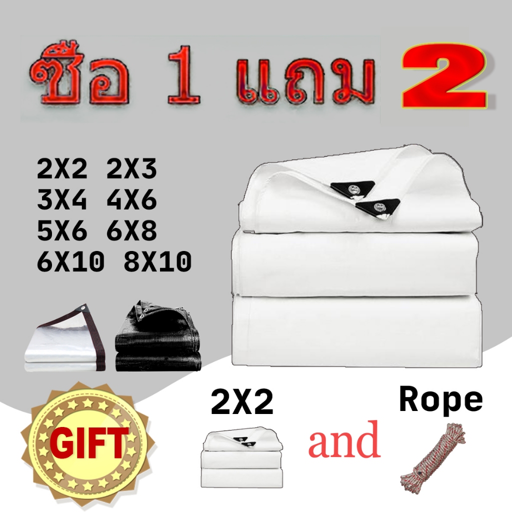 🔥buy 1 plus 2🔥 PE จัดส่งเชือก ผ้าใบกันน้ํา ผ้าใบกันน้ํา ผ้าใบกันน้ํา 1x2, 2x2, 2x3, 2x4, 3x4, 3x5 4x