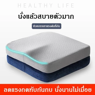 เมมโมรี่โฟม รองนั่งเพื่อสุขภาพ เบาะรองนั่ง ลดแรงกดทับก้นกบ รองรับสรีระได้ดี เบาะรองนั่งเมมโมรี่โฟมสําหรับเก้าอี้สํานักงานและเบาะรถยนต์