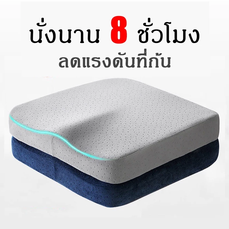 เมมโมรี่โฟม รองนั่งเพื่อสุขภาพ เบาะรองนั่ง ลดแรงกดทับก้นกบ รองรับสรีระได้ดี เบาะรองนั่งเมมโมรี่โฟมสําหรับเก้าอี้สํานักงานและเบาะรถยนต์