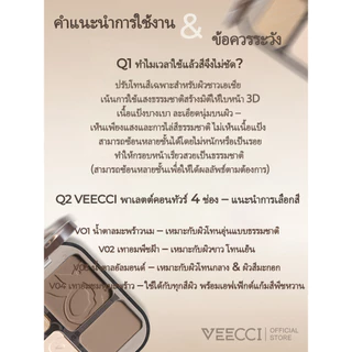 VEECCI คอนทัวร์ ไฮไลท์ จานสี 4 in 1 ชิมเมอร์ เคลือบ ไฮไลท์จมูก บรอนเซอร์ ธรรมชาติ คอนทัว 8g