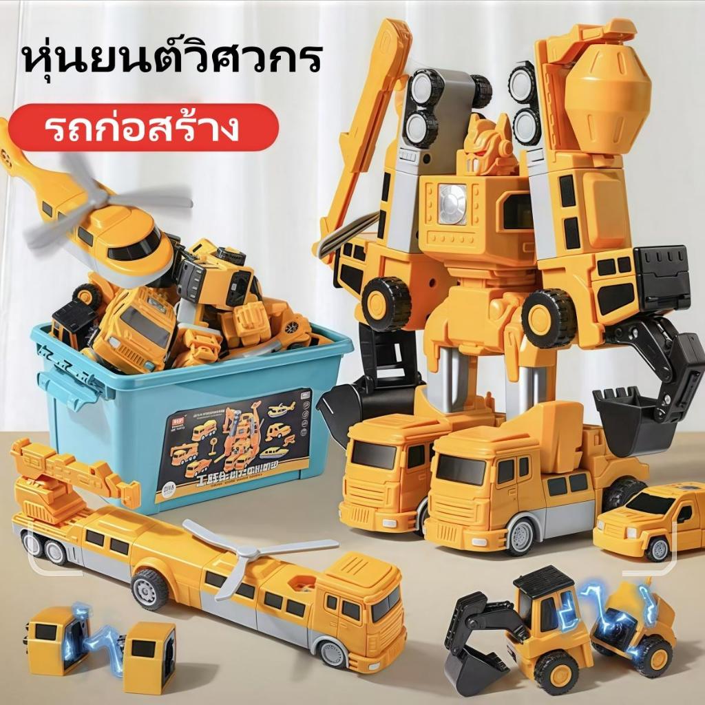 หุ่นยนต์วิศวกรแม่เหล็ก แม่เหล็กแรงสูง เปลี่ยนร่าง หุ่นยนต์ประกอบ สร้างรถก่อสร้างสไตล์คุณ ของเล่นเด็ก