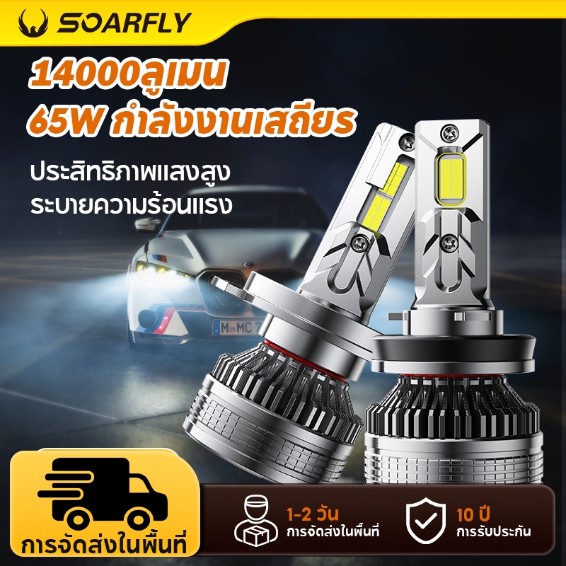 SOARFLY ไฟหน้า/ไฟตัดหมอกรถยนต์ LED Avanstar Motors W10 2 ชิ้น 60W 12000LM 4300k 6000k 8000k 12V