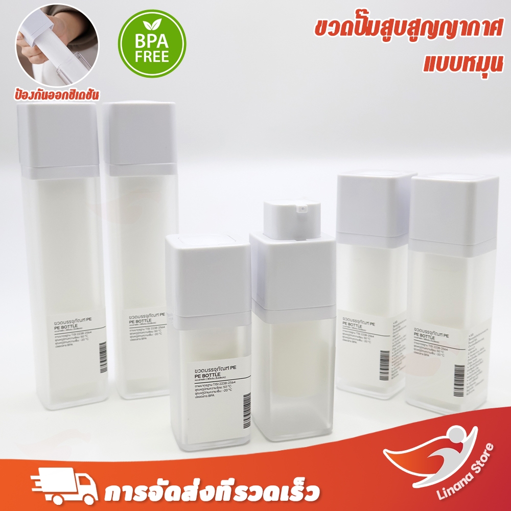 จัดส่งจากกรุงเทพฯ  ขวดปั๊มสูญญากาศ ทรงเหลี่ยม หมุนได้ BPA-Free ขวดสูญญากาศ ขวดเซรั่มเปล่า สามารถนำกลับมาใช้ซ้ำได้ เหมาะสําหรับบรรจุผลิตภัณฑ์ของเหลว เช่น เซรั่ม ครีมไม่วิส