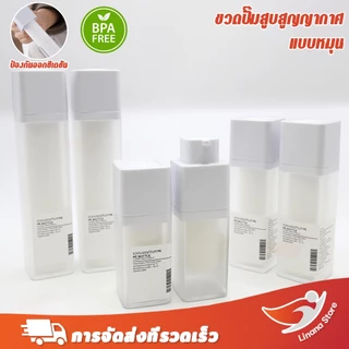 จัดส่งจากกรุงเทพฯ📦 ขวดปั๊มสูญญากาศ ทรงเหลี่ยม หมุนได้ BPA-Free ขวดสูญญากาศ ขวดเซรั่มเปล่า สามารถนำกลับมาใช้ซ้ำได้ เหมาะสําหรับบรรจุผลิตภัณฑ์ของเหลว เช่น เซรั่ม ครีมไม่วิส