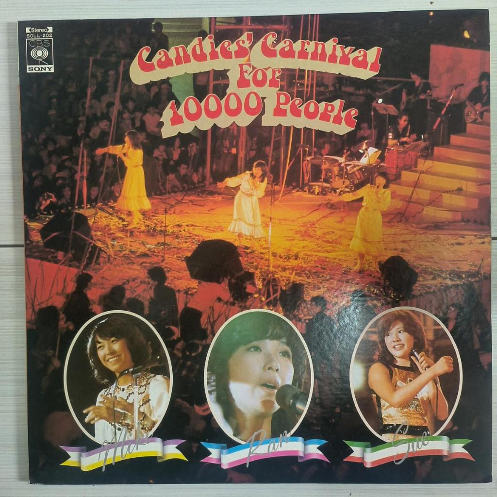 Candies Carnival สําหรับวิญญาณคน 10,000, Vocal 1975 VINYL LP
