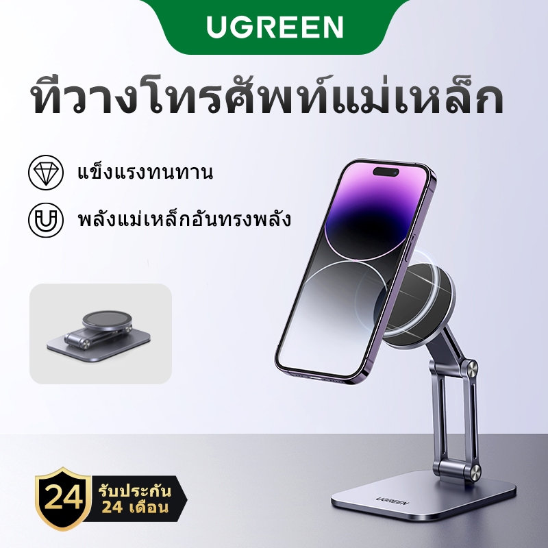 Ugreen ที่วางโทรศัพท์ แบบแม่เหล็ก อลูมิเนียมอัลลอยด์ 360° เคสโทรศัพท์มือถือ แบบพกพา ปรับได้ สําหรับ 