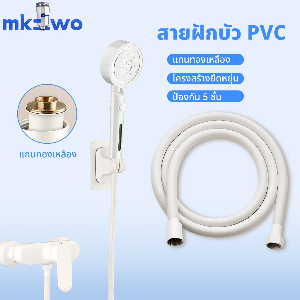 สายฝักบัว พีวีซี สายฉีดชําระ ขนาด 1.5 เมตร แข็งแรง แรงดันสูง ยืดหยุ่น กันระเบิด สําหรับห้องน้ํา