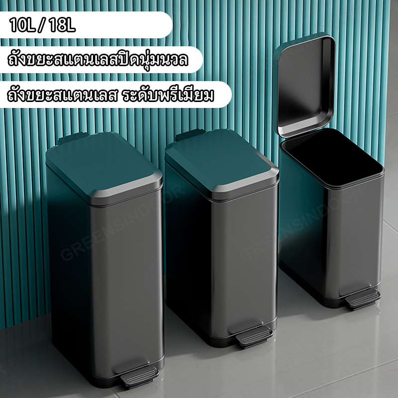 10ลิตร/18 ลิตร ถังขยะสแตนเลสสตีลแบบเหยียบ รัวเรือน ครัว ห้องนั่งเล่น ห้องน้ํา ถังขยะ มีสินค้าในสต็อก