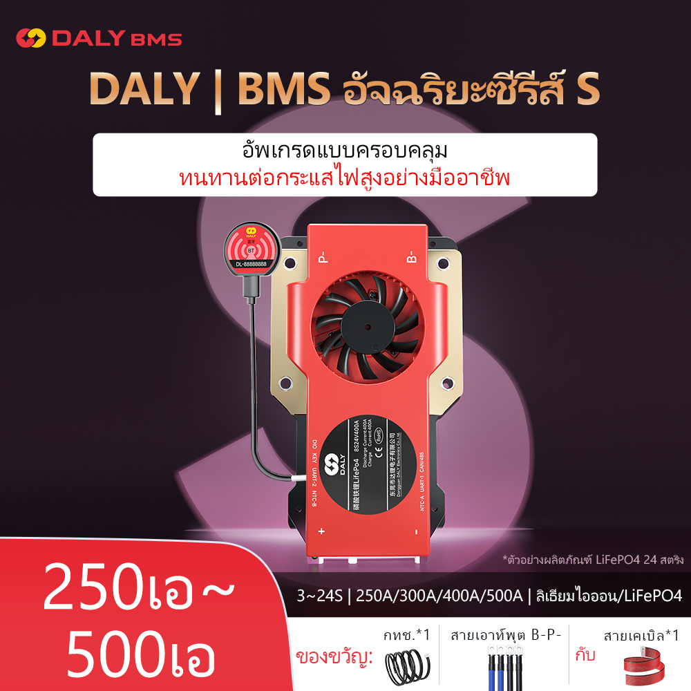 Daly สมาร์ท BMS Lifepo4/Li-ion แบตเตอรี่พัดลม 4s 12v 8s 24V 16s 48V 20S 60V 24S 72V BMS 250A 300A 40