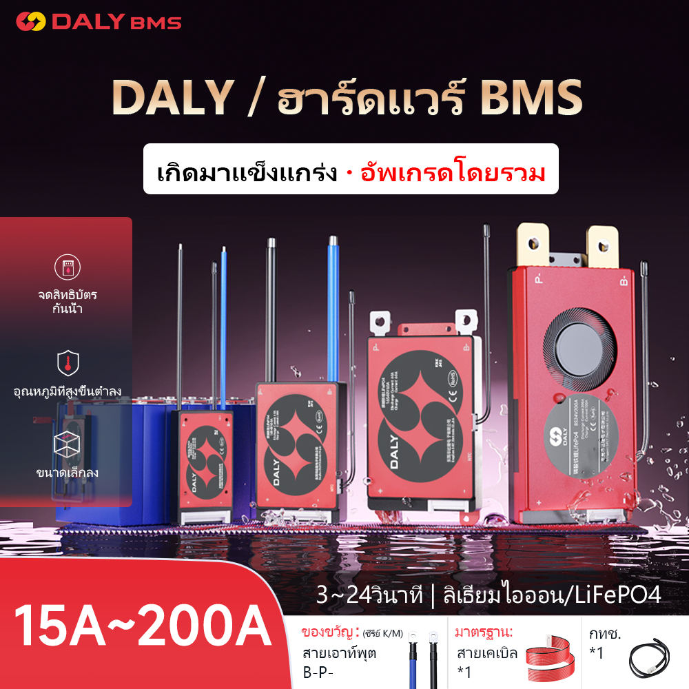 ใหม่ DALY ฮาร์ดแวร์ BMS LiFePO4 3.2V แบตเตอรี่ 12V 24V 4S 8S 16S BMS 20A-100A