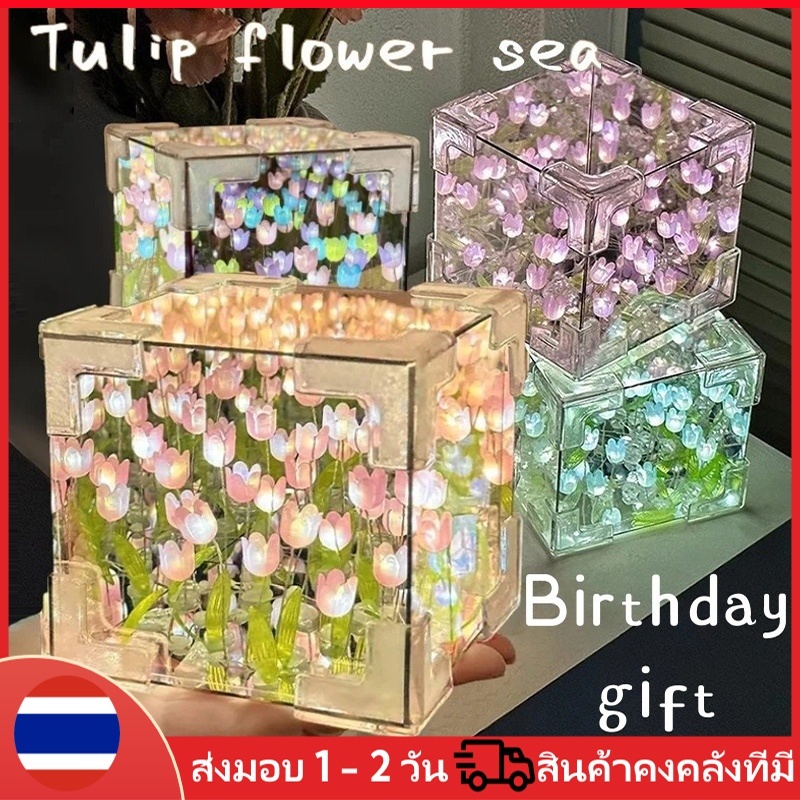[สต็อกในพื้นที่] 🌷ดอกไม้จําลองห้องนอนโคมไฟตั้งโต๊ะนอน ทําเอง ทิวลิปกระจกโคมไฟลูกบาศก์งานฝีมือแฮนด์เมดดอกทิวลิปไฟกลางคืนสําหรับของขวัญวันเกิด✨