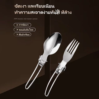 SPORTมีดสแตนเลส ส้อม ช้อน บนโต๊ะอาหาร พับสามชิ้นชุดตั้งแคมป์แบบพกพากลางแจ้ง