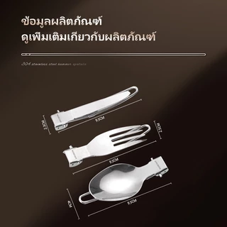 SPORTมีดสแตนเลส ส้อม ช้อน บนโต๊ะอาหาร พับสามชิ้นชุดตั้งแคมป์แบบพกพากลางแจ้ง
