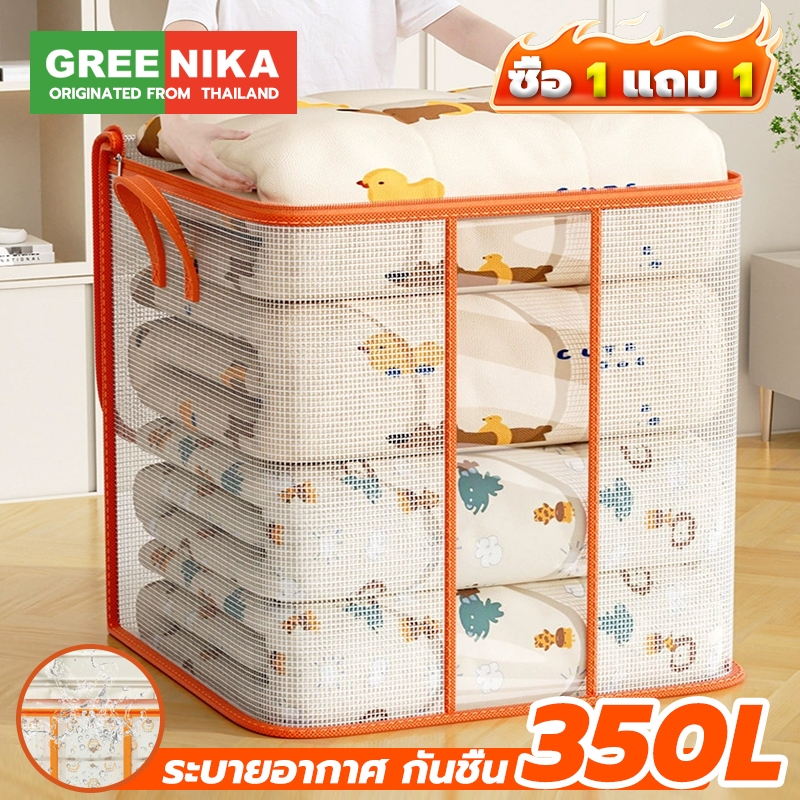 GREENIKA กระเป๋าเก็บผ้าห่มใส ขนาดใหญ่ 350 ลิตร กันน้ำและกันฝุ่น สำหรับเก็บเครื่องนอนและเสื้อผ้า สำหรับที่นอน 6 ฟุต