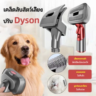เหมาะสำหรับDysonชิ้นส่วนอะไหล่สําหรับเครื่องดูดฝุ่นหุ่นยนต์เ…