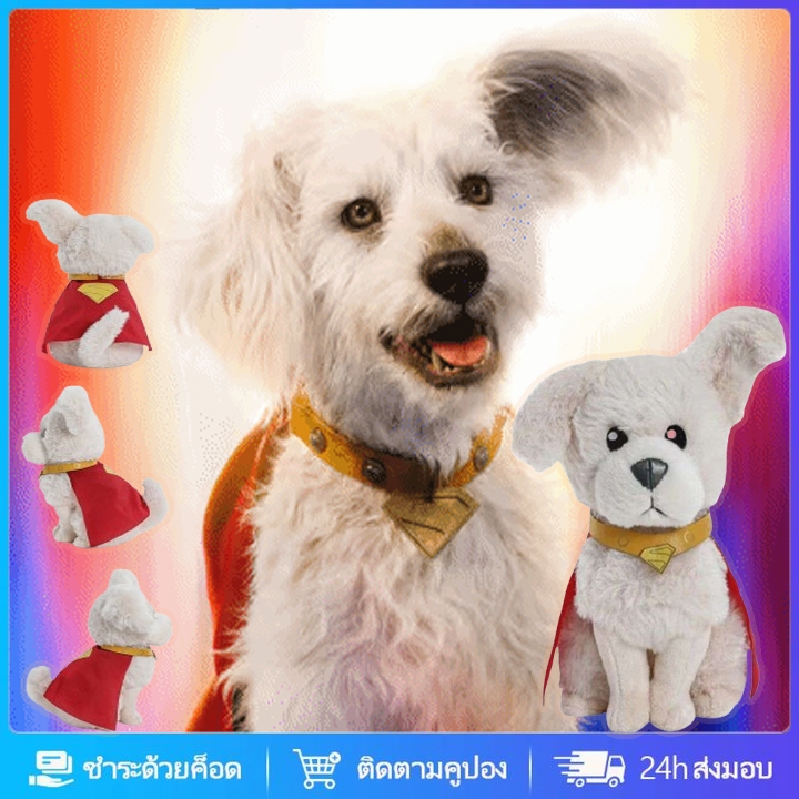 จัดส่งจากกรุงเทพฯ🚚Superman Movie 2025 คอลเลกชันของเล่นตุ๊กตา Supermans Loyal Sidekick Krypto Super D