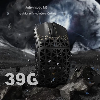 ATTACK SHARK X MAMBASNAKE M5 Ultra Carbon Fiber เมาส์สําหรับเล่นเกมไร้สาย 8Khz พร้อม PAW3950MAX