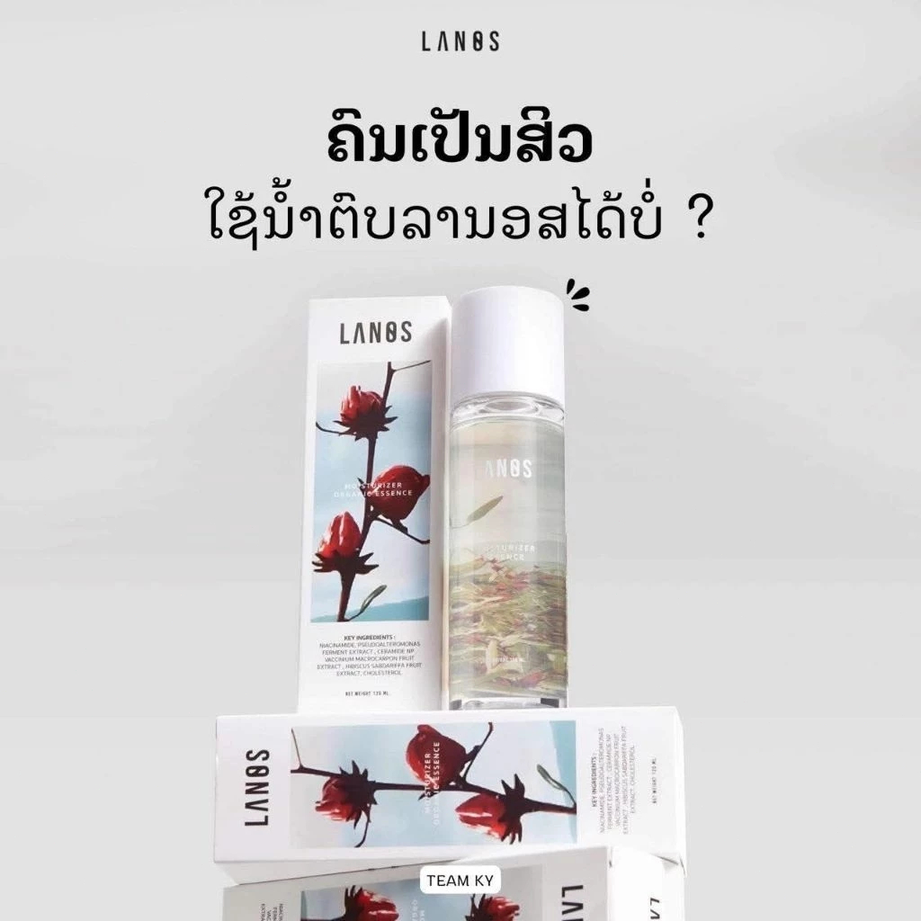 LANOS MOISTURIZER ORGANIC ESSENCE 120ml