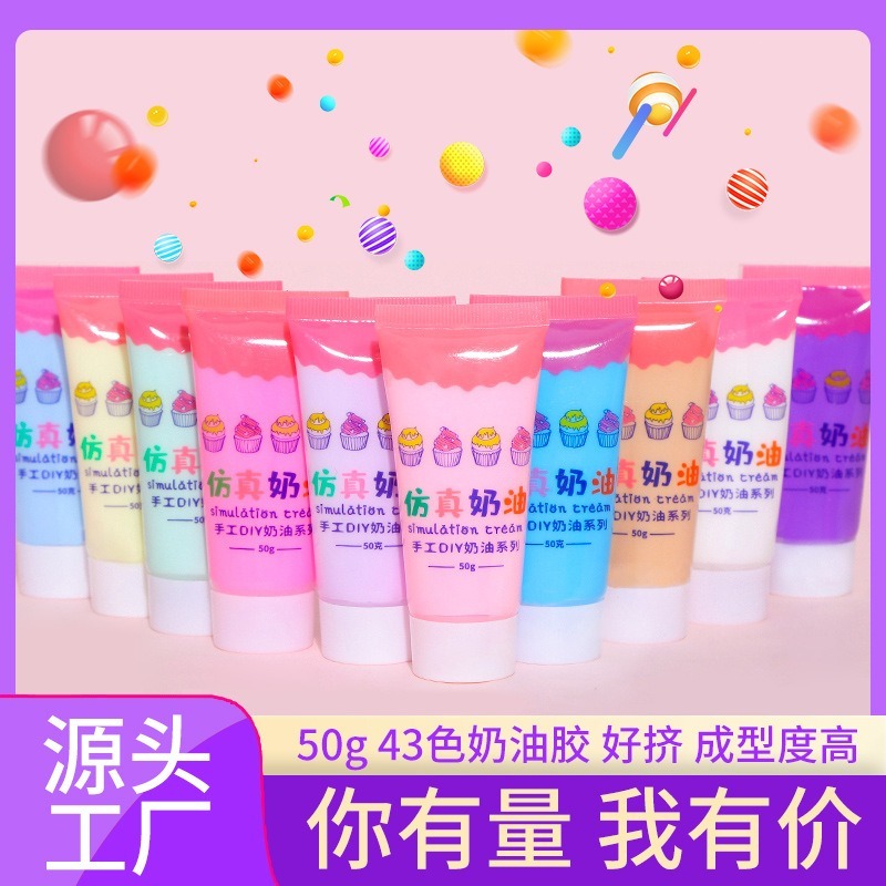 จําลอง 50 กรัมครีมกาว DIY กิ๊บติดผม Guka เคสโทรศัพท์ทําด้วยมือวัสดุแพคเกจเรซิ่นอุปกรณ์เสริม