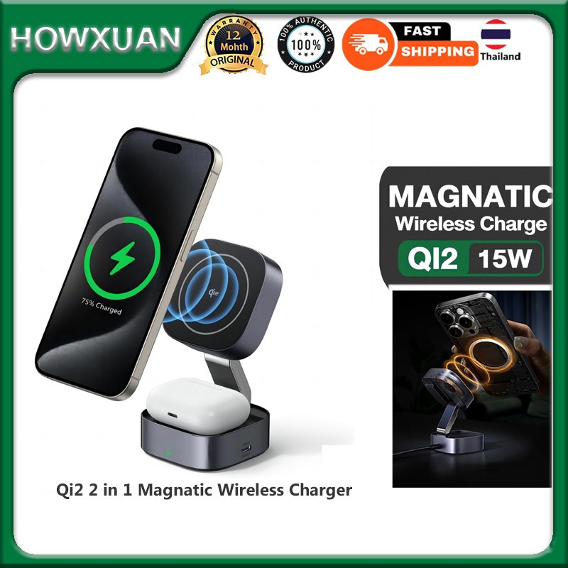 Howxuan By UGREEN แท่นชาร์จไร้สายแม่เหล็ก 25W Qi2 MPP แท่นชาร์จไร้สายแบบพับได้ 2-in-1 15W Fast Charg