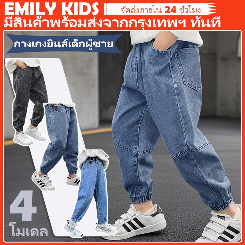【ส่งไว】🚛 3-10ขวบ กางเกงยีนส์เด็กผู้ชาย เอวยางยืด ขายาวหลวม ปลายขายางยืด ระบายอากาศดี ไปโรงเรียน 🔥