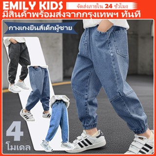 【เปิดเทอม】🔥 3-10ขวบ กางเกงยีนส์เด็กผู้ชาย  เอวยางยืด ขาเรียว…