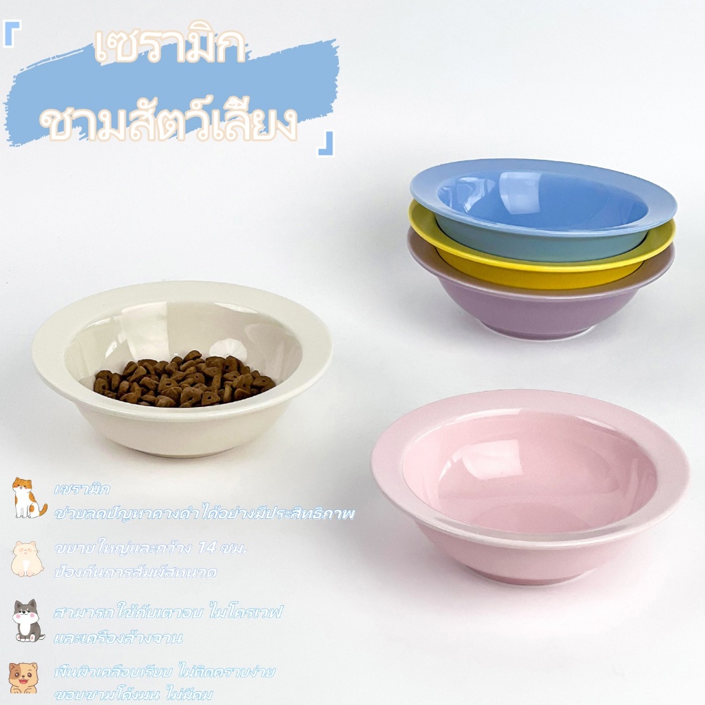 Wkpfr893ชามน้ําสัตว์เลี้ยง,สีทึบขนาดใหญ่เส้นผ่าศูนย์กลางชามแมว,ชามสุนัขเซรามิกอุปกรณ์ให้อาหารสัตว์เลี้ยง