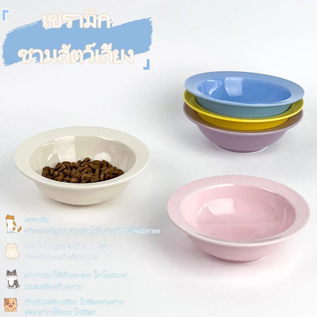 Wkpfr893ชามน้ําสัตว์เลี้ยง,สีทึบขนาดใหญ่เส้นผ่าศูนย์กลางชามแมว,ชามสุนัขเซรามิกอุปกรณ์ให้อาหารสัตว์เลี้ยง