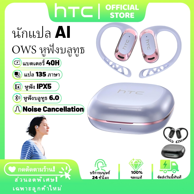 HTC NE28 หูฟังแปลภาษาเรียลไทม์ หูฟังบลูทูธ 6.0 HiFi สเตอริโอ กันน้ำระดับ IPX5 หูฟัง True Wireless