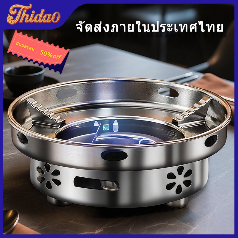🔥ส่งจากกรุงเทพท้องถิ่น 🚚  เตาแอลกอฮอล์เตาสแตนเลสแบบพกพาเตาปิกนิก24ซม