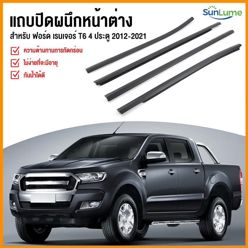 คิ้วรีดน้ำประตู Ford Ranger T6 4ประตู และ ปี2012-2021เรนเจอร์ ฟอร์ด ยางรีดนำ้ขอบกระจก ยางรีดน้ำนอก แถบปิดผนึกหยุดน้ําด้านนอกประตูรถ (เหมาะสําหรับ ฟอร์ด ตํารวจท้องถิ่น ที6 4 ประตู 2012-2021 สไตล์)
