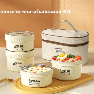 304 สแตนเลสข้าวกล่องไมโครเวฟเข้าถึงได้ฟรีสแตนเลสช้อนส้อมกล่องอาหารกลางวันที่มีถุงฉนวนกันความร้อน