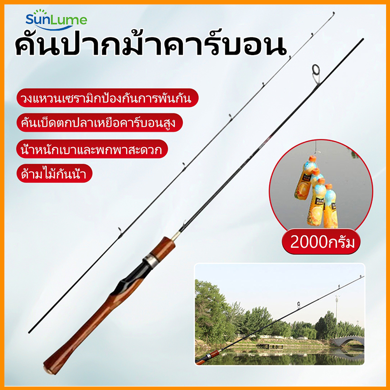 คันเบ็ดตกปลา เบ็ดตกปลามัลติฟังก์ชั่น คันหน้าดิน Ashino Power Land Line เหมาะกับงานหน้าดิน งานชายฝั่ง Spinning คาร์บอนไฟเบอร์ความหนาแน่นสูง